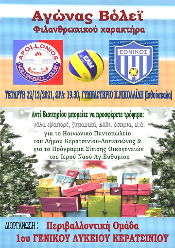 CharityVolley