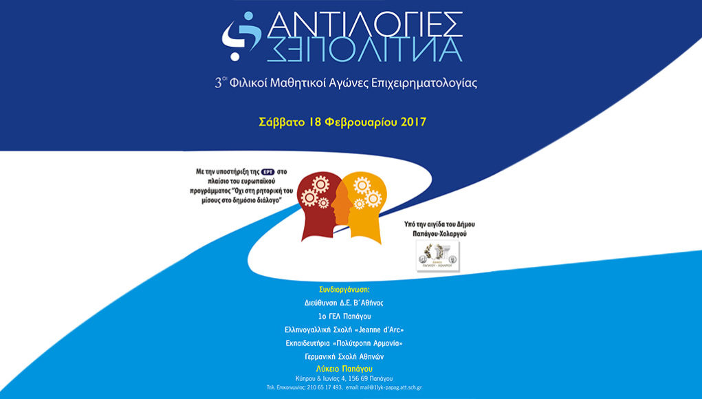 antilogies2017 afisa