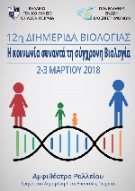 biologias2018